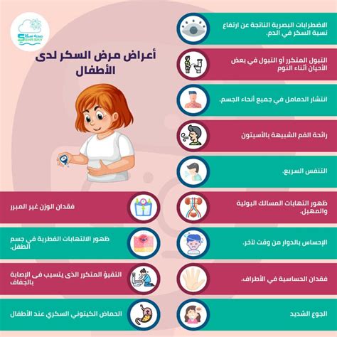 أعراض انخفاض سكر الدم أثناء النوم للأطفال