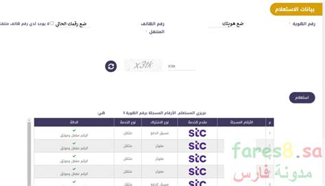 أعرف الأرقام التي تم إدخالها باسمي من قبل مكتب التسجيل