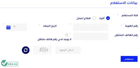 أعرف الأرقام التي تم تسجيلها باسمي من قبل مكتب التسجيل