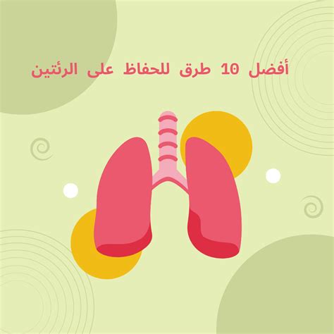 أعشاب القنفذ لمعالجة الماء على الرئتين