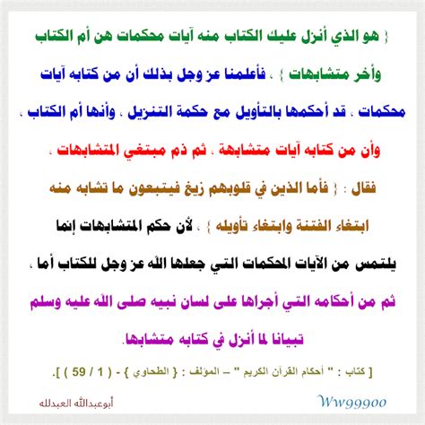 أعط آيات متشابهة من الآيات، ثم اكتب انطباعك عن التأثير عليك