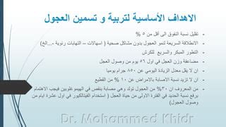 أعط تلميحًا إلى أن الأطفال يحبون العجول إجابة كاملة أعط تلميحًا إلى أن الأطفال يحبون العجول إجابة كاملة