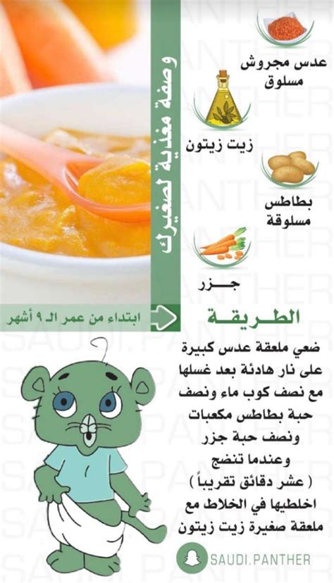 أغذية الأطفال في سن سنة ونصف
