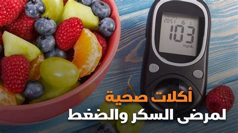 أغذية غير ضارة لمرضى السكر