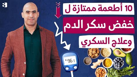 أغذية مفيدة لخفض السكريات التراكمية