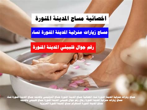 أفضل أخصائي معالجة يدوية / كيروبراكتيك في المدينة المنورة