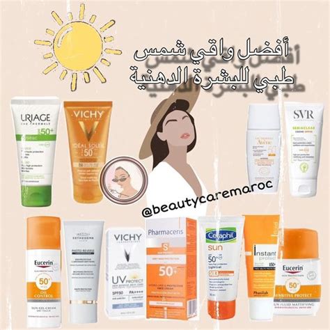 أفضل أنواع واقيات الشمس للبشرة الدهنية مع كريم الأساس