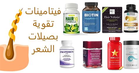 أفضل الفيتامينات لتغذية الشعر