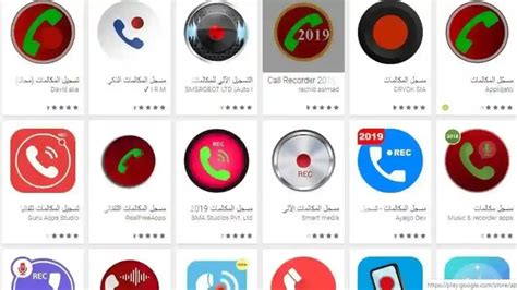 أفضل تطبيقات تسجيل المكالمات لنظام Android