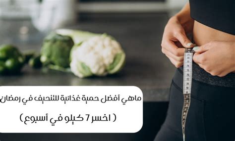 أفضل حمية لخسارة 4 أرطال في أسبوع | فتاة واحدة أفضل حمية لخسارة 4 أرطال في أسبوع | فتاة واحدة