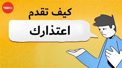 أفضل طريقة للاعتذار لرئيسك بسبب تأخره عن العمل