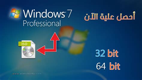 أفضل محاكي لنظام التشغيل windows 7 32 بت