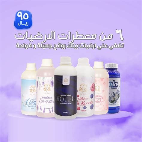أفضل معطرات الجو للمنزل وأركانه (شارك تجربتك معنا) - عالم حواء