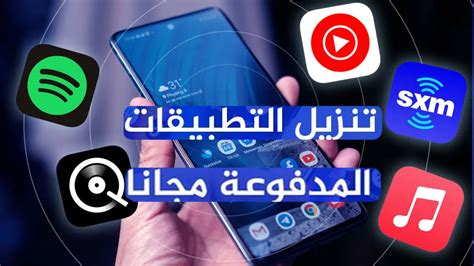 أفضل مكان لتنزيل برامج Android المدفوعة مجانًا؟ أفضل مكان لتنزيل برامج Android المدفوعة مجانًا؟