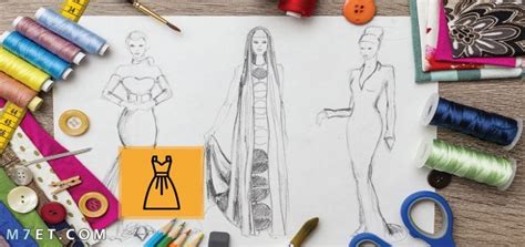 أفضل موقع لتعليم تصميم الأزياء اون لاين مجانا