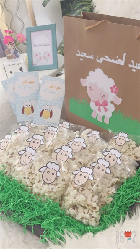 أفكار العيد للأطفال بمناسبة عيد الأضحى بالصور