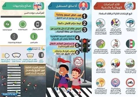 أفكار تنشيط أسبوع المرور في الجولف 2024 بالصور