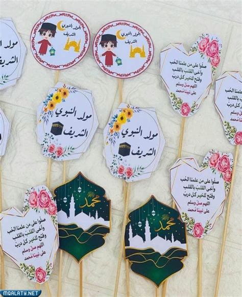 أفكار لتوزيع المولد النبوي وبطاقة تهنئة