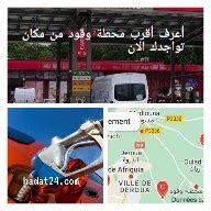أقرب محطة بنزين إلى موقعي تقع في الكويت