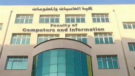 أقسام كلية المعلوماتية والمعلومات للعلماء