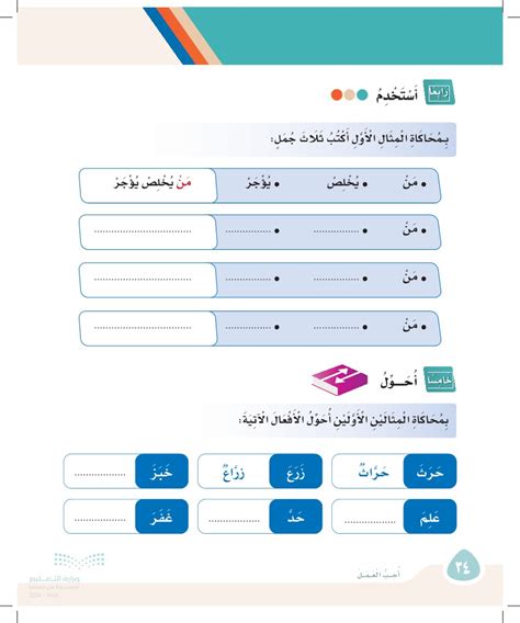 أقوم بمحاكاة المثالين الأولين وتحويل الأفعال أقوم بمحاكاة المثالين الأولين وتحويل الأفعال