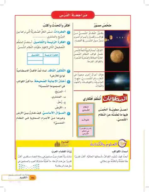 أكتب تقريرًا عن هذه الرحلة: ما أهمية مشاركة العرب والمسلمين في مثل هذه الرحلات؟ أكتب تقريرًا عن هذه الرحلة: ما أهمية مشاركة العرب والمسلمين في مثل هذه الرحلات؟