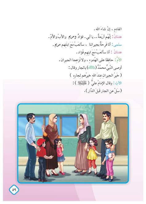 أكمل الفراغتين التاليتين، هاجم الديك الجيران وأطفالهم أكمل الفراغتين التاليتين، هاجم الديك الجيران وأطفالهم