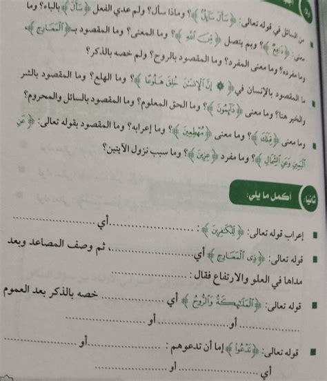أكمل ما يلي بشرح الكتاب Z بالاسم المفقود أو حذف المجموعتين أثناء استخدام الإضاءة؟