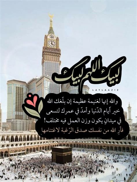 ألف مبروك وبركات بعشر ذي الحجة