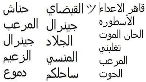 ألقاب قوية وخطيرة باللغة الإنجليزية لأفضل صديق