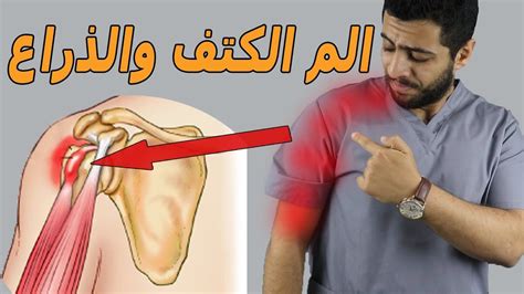 ألم في الصدر الأيمن مع الكتف والذراع المصاحب للحيض