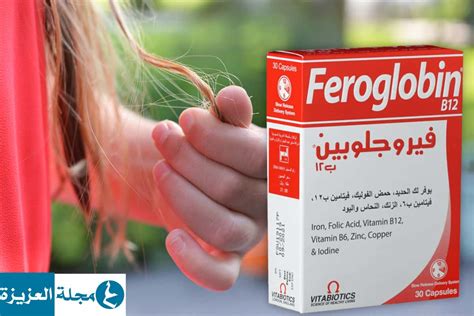 أليست أقراص فيروجلوبين كافية لعلاج تساقط الشعر؟