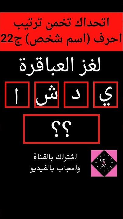 أم الخباثة، 5 أحرف - دار العرب |  سؤال وجواب |  مناقشات ساخنة