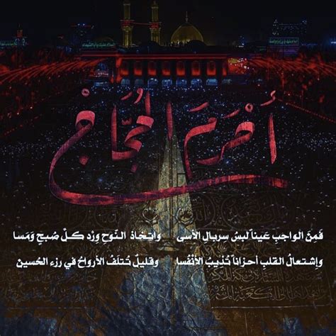 أم حسين العواد - مجلس نزوح الحسين عليه السلام من مكة باسم ... |  فيسبوك