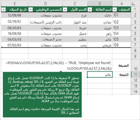 أمر يستخدم للحصول على القيمة المرجعة من تنفيذ دالة