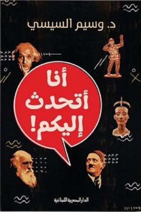 أنا لا أتحدث أثناء التغوط بالصواب والخطأ - موقع الشروق