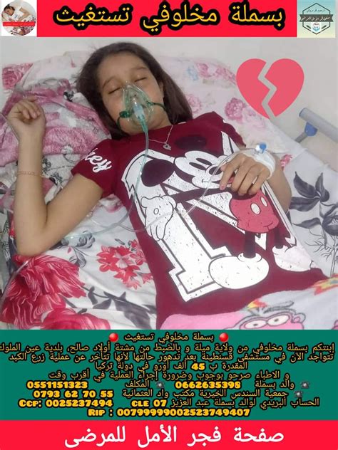 أناشدكم حول رجلين لديهما دوارات وسيقابلونه جميعًا في أسرع وقت ممكن.