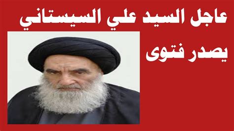 أناشدكم وأريدكم إفتاء وتفسير فتوى الشيوخ وذوي اللحى والعمامات.