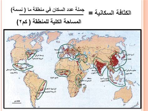 أناقش أسباب الكثافة السكانية مع مجموعتي