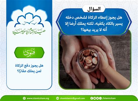 أناقش مع زملائي ثم أستخرج ميزة دفع الزكاة لمن يستحقها