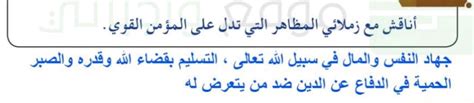 أناقش مع زملائي في المجموعة حول فوائد الذكر وخاصة الجامعة ومنه، وأكتب أهم النتائج.