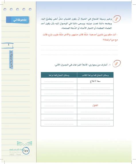 أنت قاض بين شابين أحدهما كاتب مشهور والآخر طبيب خبير، فإذن مع من؟  و لماذا؟