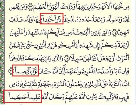 أنظر إلى رسم التنوين وحرف القلب في القرآن كما في هذا المثال وأعرف نفسي وأكتب ما لاحظته.