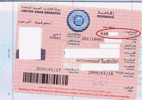 أنواع الإقامة في دولة الإمارات العربية المتحدة