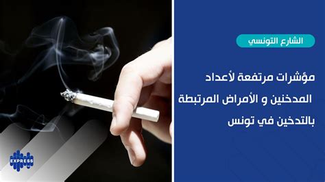 أنواع المدخنين