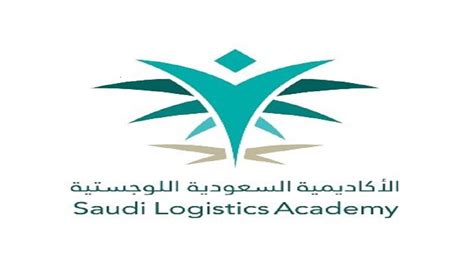 أنواع برامج الأكاديمية السعودية للخدمات اللوجستية