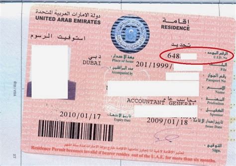 أنواع تأشيرات الإقامة في الإمارات: أنواع تأشيرات الإقامة في الإمارات: