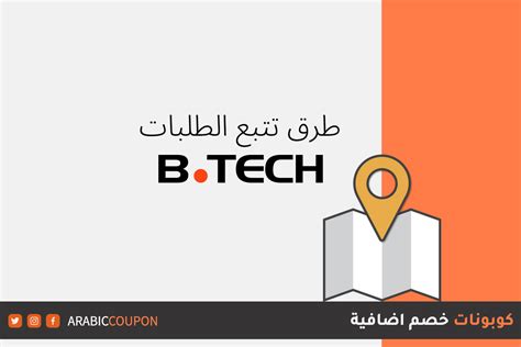 أهداف B-Tech هي: أهداف B-Tech هي: