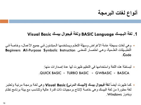 أهم إصدارات Visual Basic