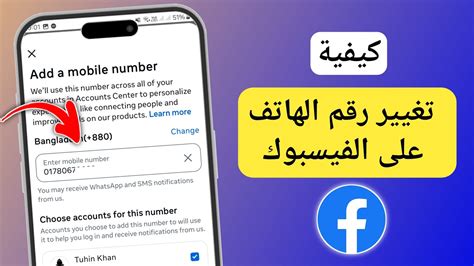 أهم استخدامات طريقة التعرف على الفيس بوك من خلال رقم الهاتف المحمول